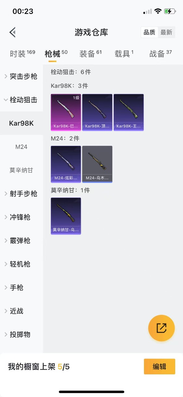 HPQM3156276和平精英账号详情图5