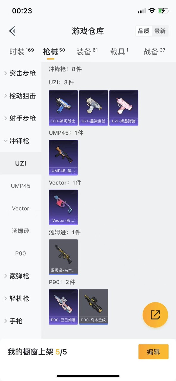 HPQM3156276和平精英账号详情图9