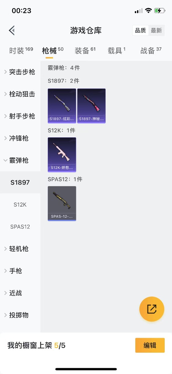 HPQM3156276和平精英账号详情图10