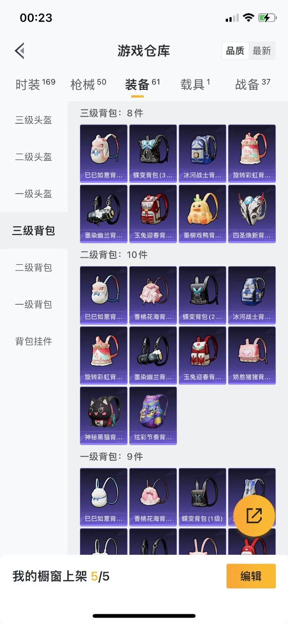 HPQM3156276和平精英账号详情图13