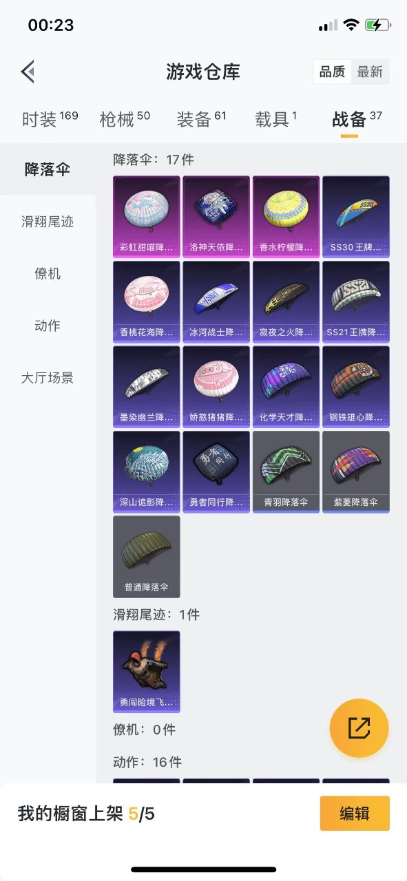 HPQM3156276和平精英账号详情图14