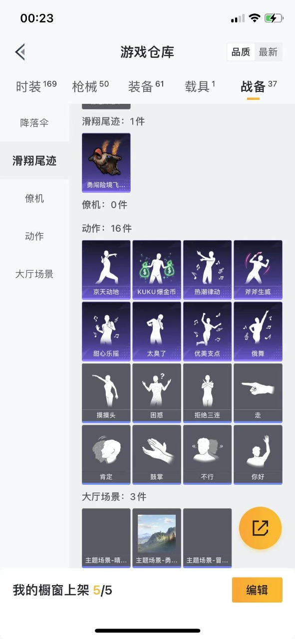 HPQM3156276和平精英账号详情图15