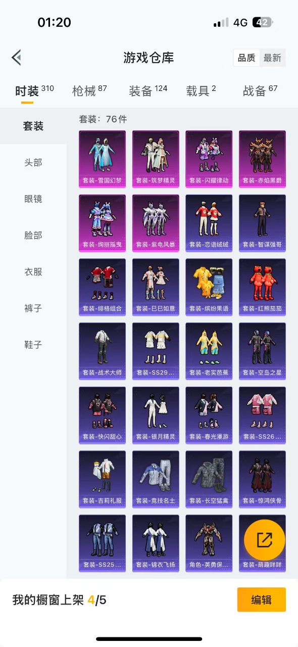 HPQM3156279和平精英账号详情图2