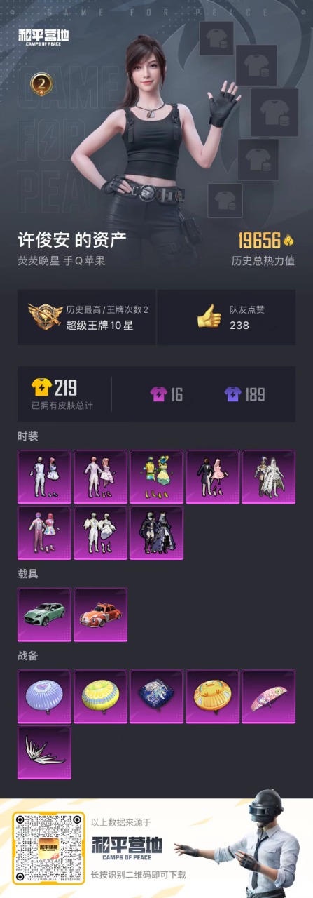 HPQM3156280和平精英账号详情图2
