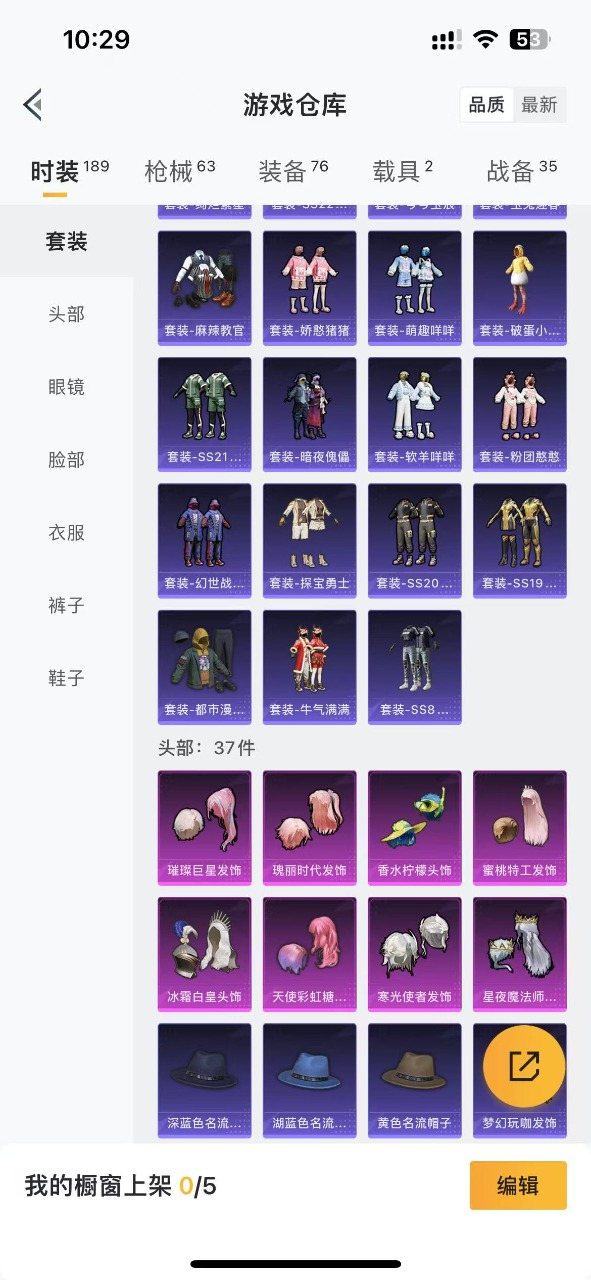 HPQM3156280和平精英账号详情图4
