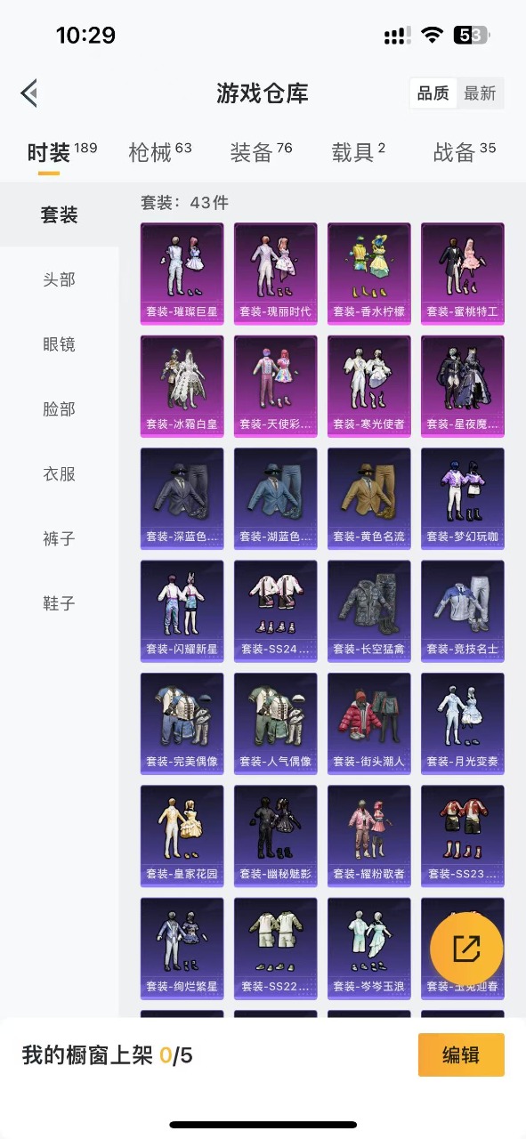 HPQM3156280和平精英账号详情图3