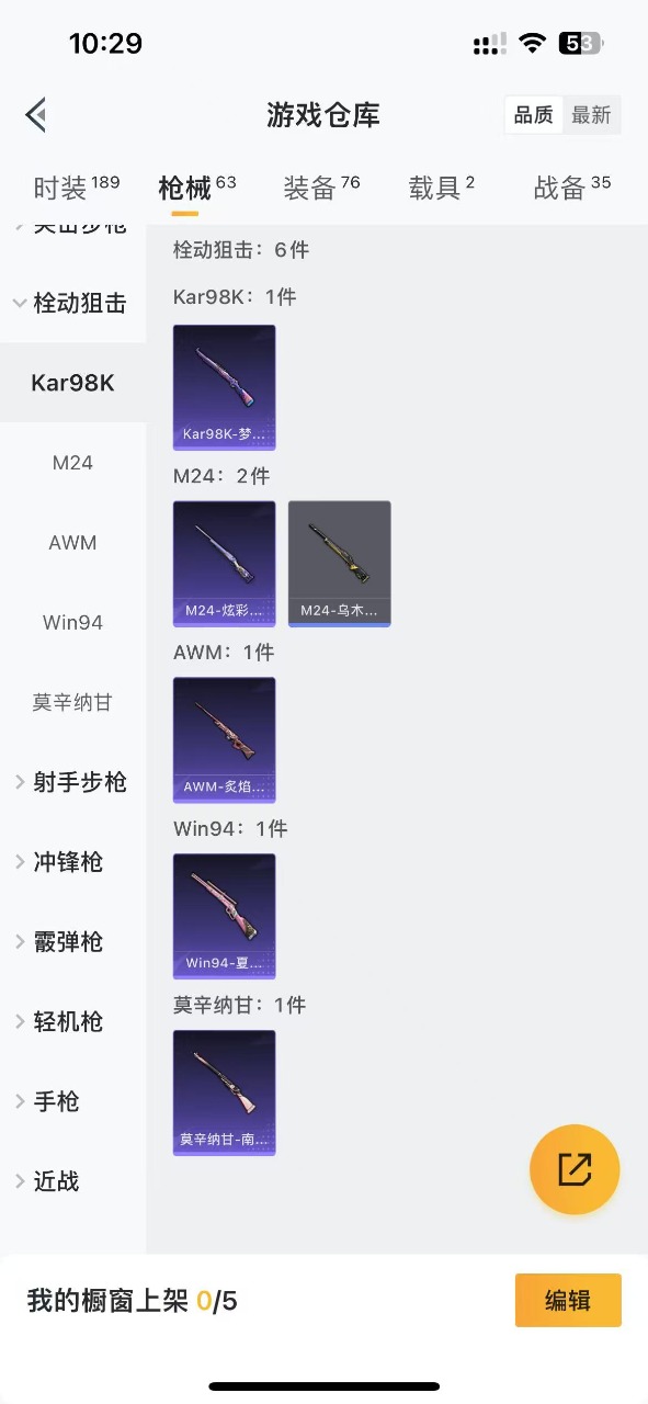 HPQM3156280和平精英账号详情图6