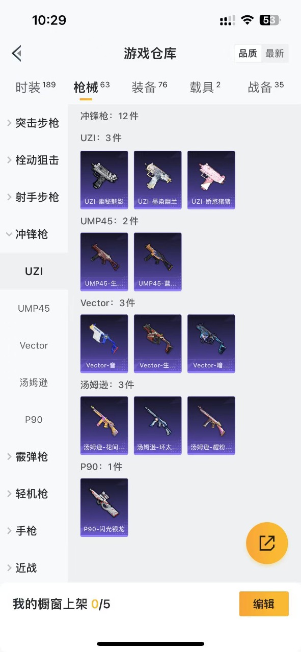 HPQM3156280和平精英账号详情图8
