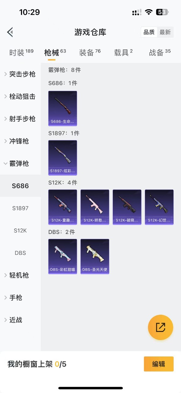 HPQM3156280和平精英账号详情图9