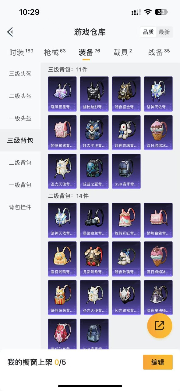 HPQM3156280和平精英账号详情图12