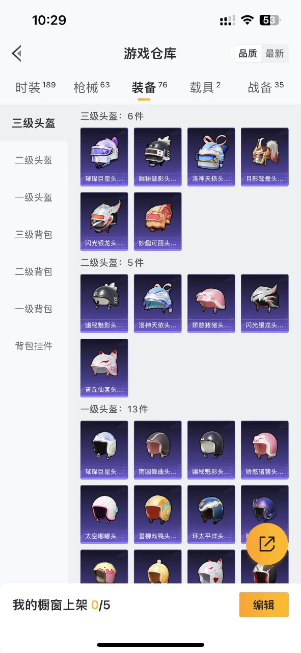 HPQM3156280和平精英账号详情图11