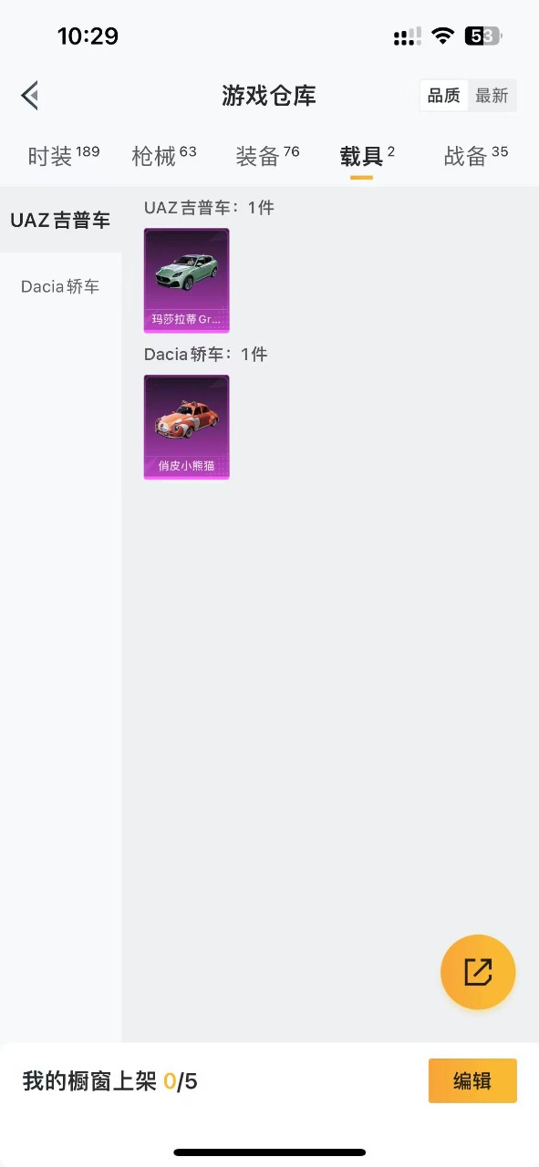 HPQM3156280和平精英账号详情图13