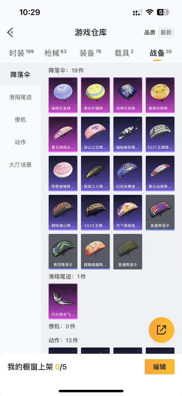 HPQM3156280和平精英账号详情图14