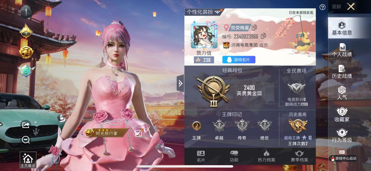 HPQM3156280和平精英账号详情图15