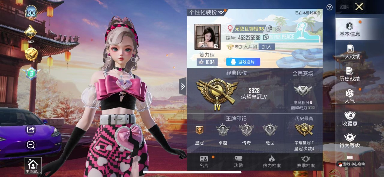 HPQM3156282和平精英账号详情图2