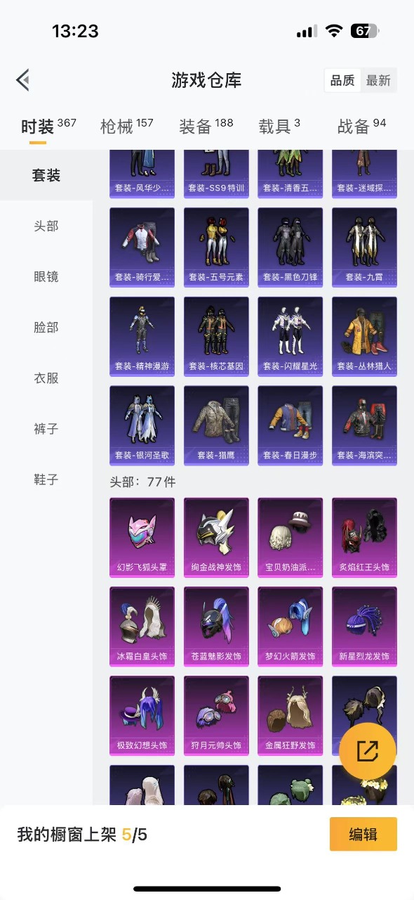 HPQM3156282和平精英账号详情图7