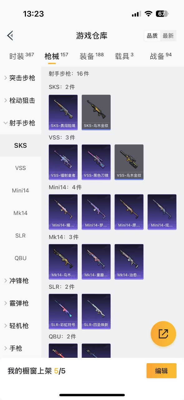 HPQM3156282和平精英账号详情图9
