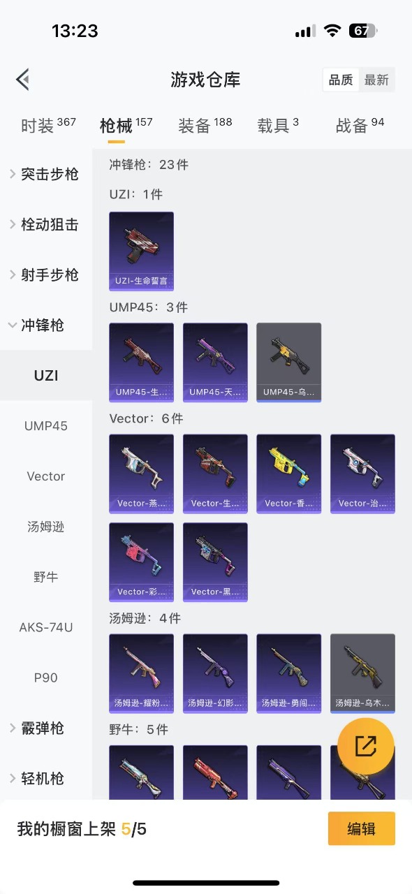 HPQM3156282和平精英账号详情图10