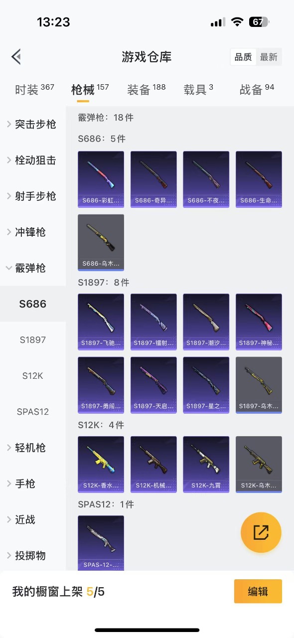 HPQM3156282和平精英账号详情图11