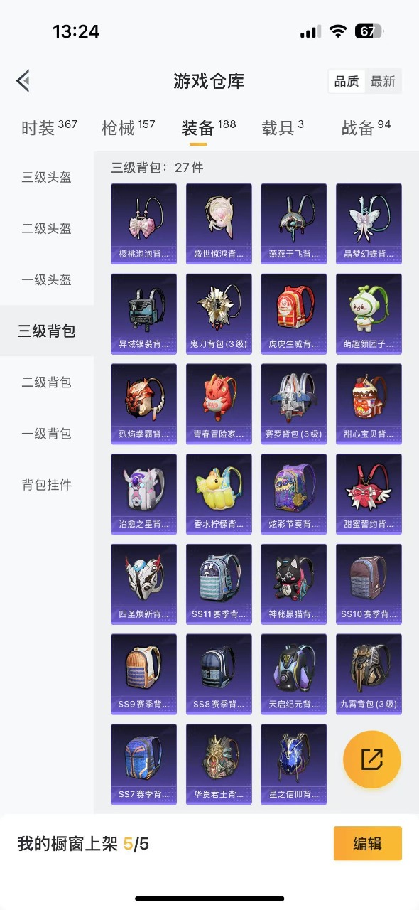 HPQM3156282和平精英账号详情图13