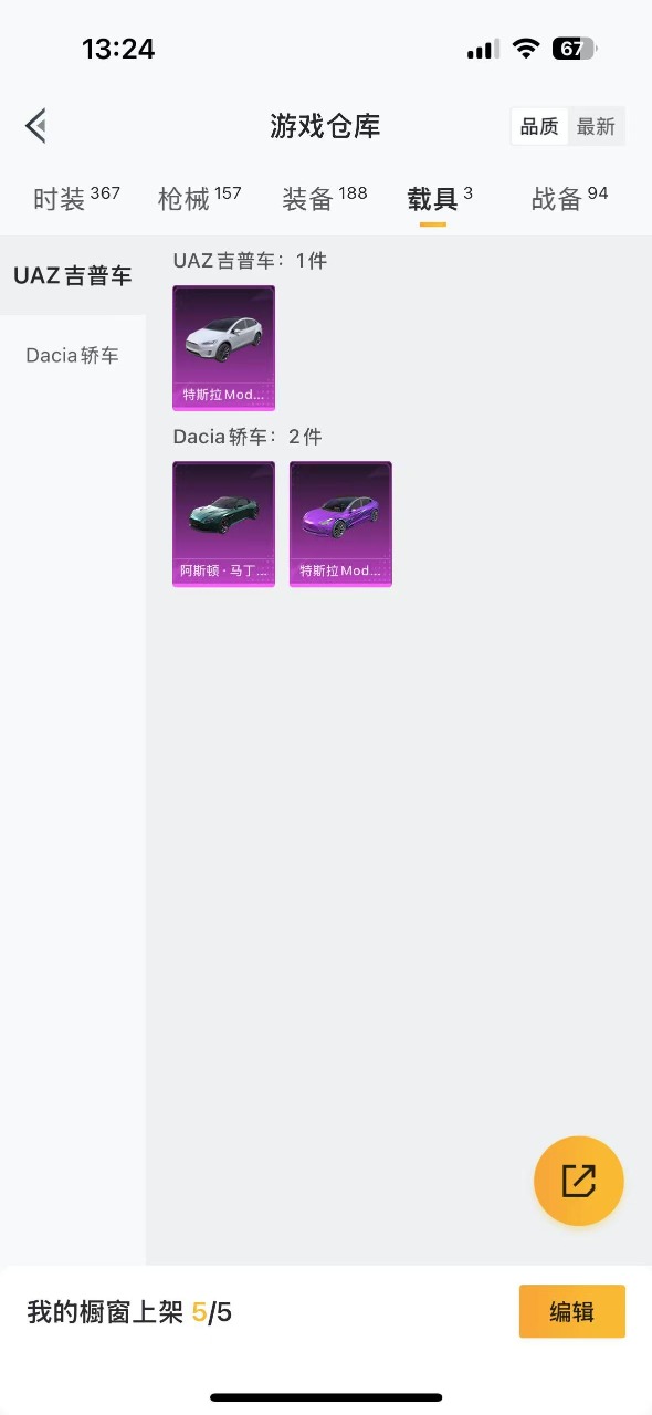HPQM3156282和平精英账号详情图14