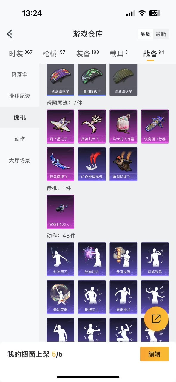 HPQM3156282和平精英账号详情图16