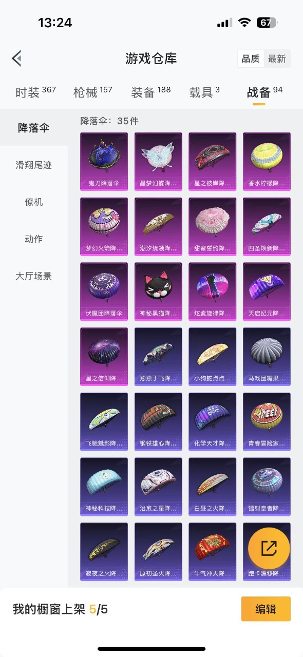 HPQM3156282和平精英账号详情图15