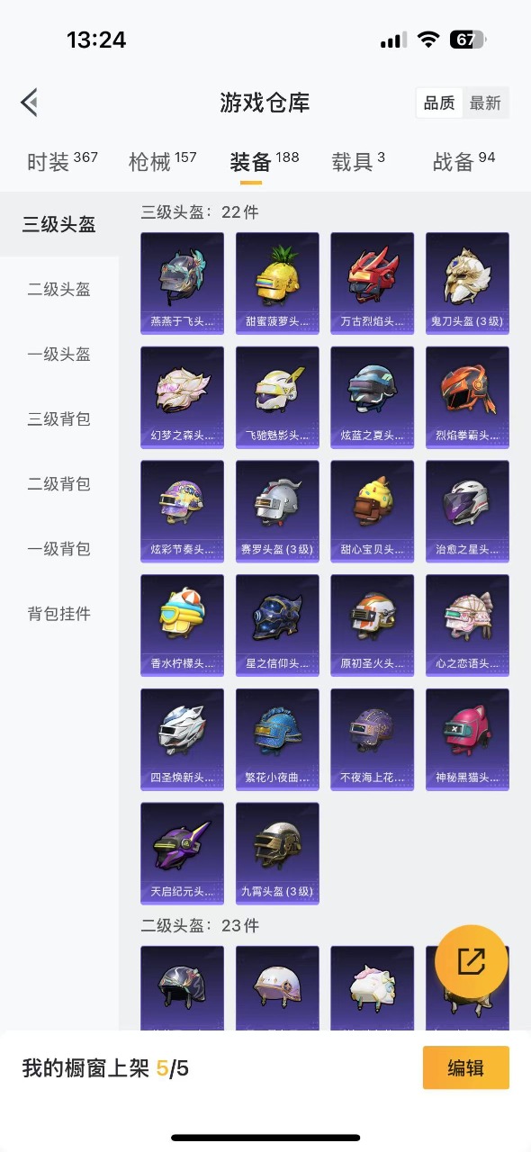 HPQM3156282和平精英账号详情图18