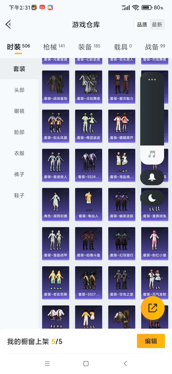 HPQM3156284和平精英账号详情图4