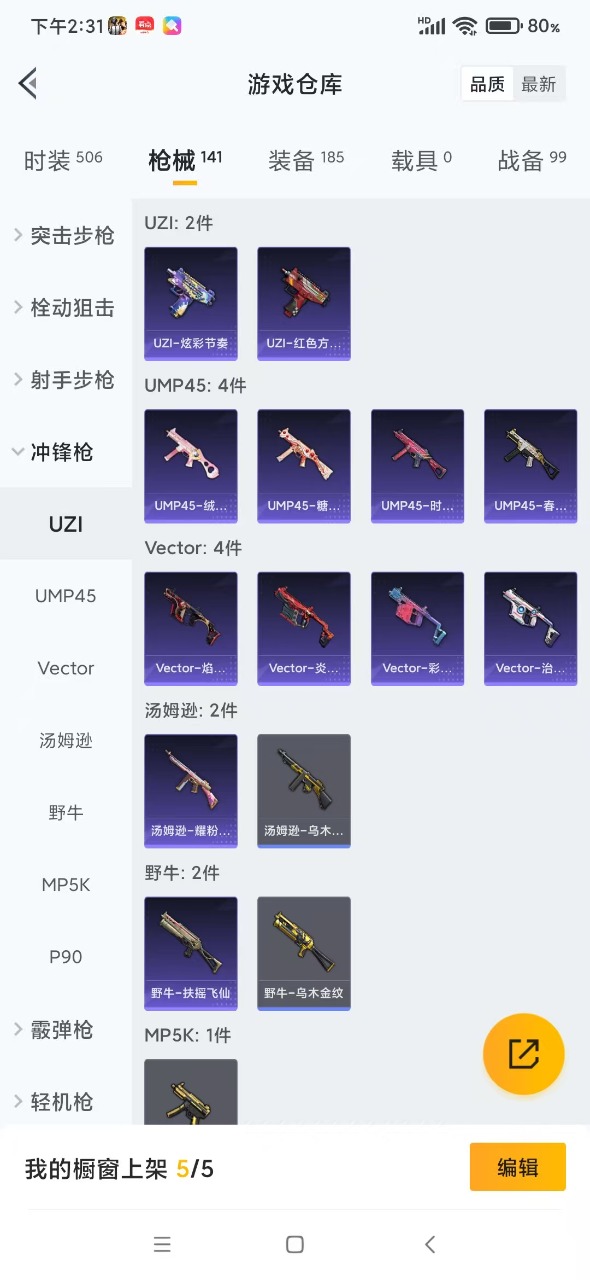 HPQM3156284和平精英账号详情图11