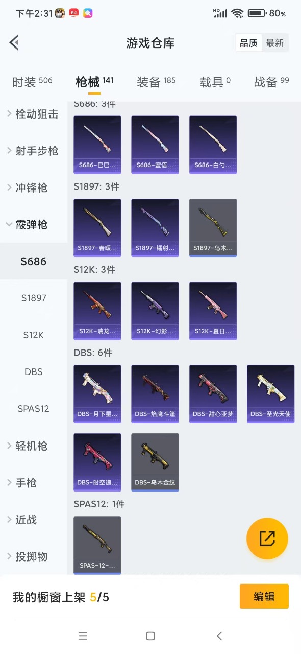 HPQM3156284和平精英账号详情图12