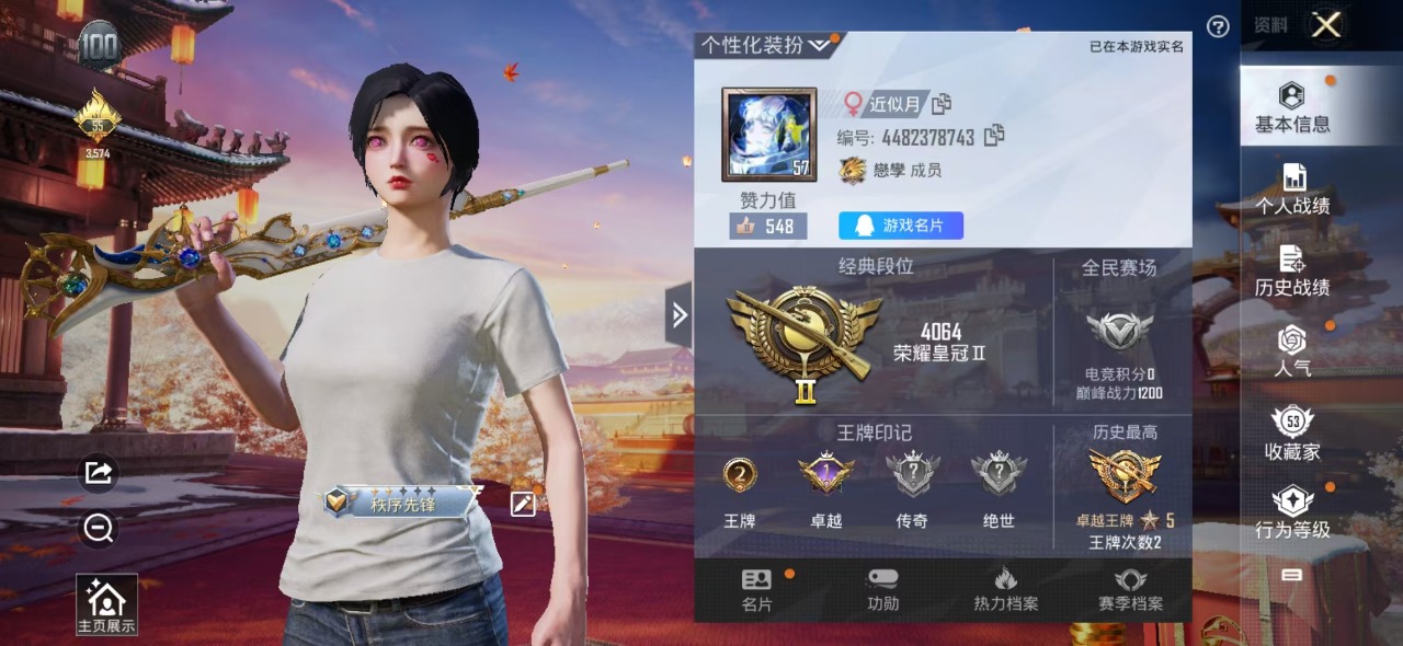 HPQM3156284和平精英账号详情图18