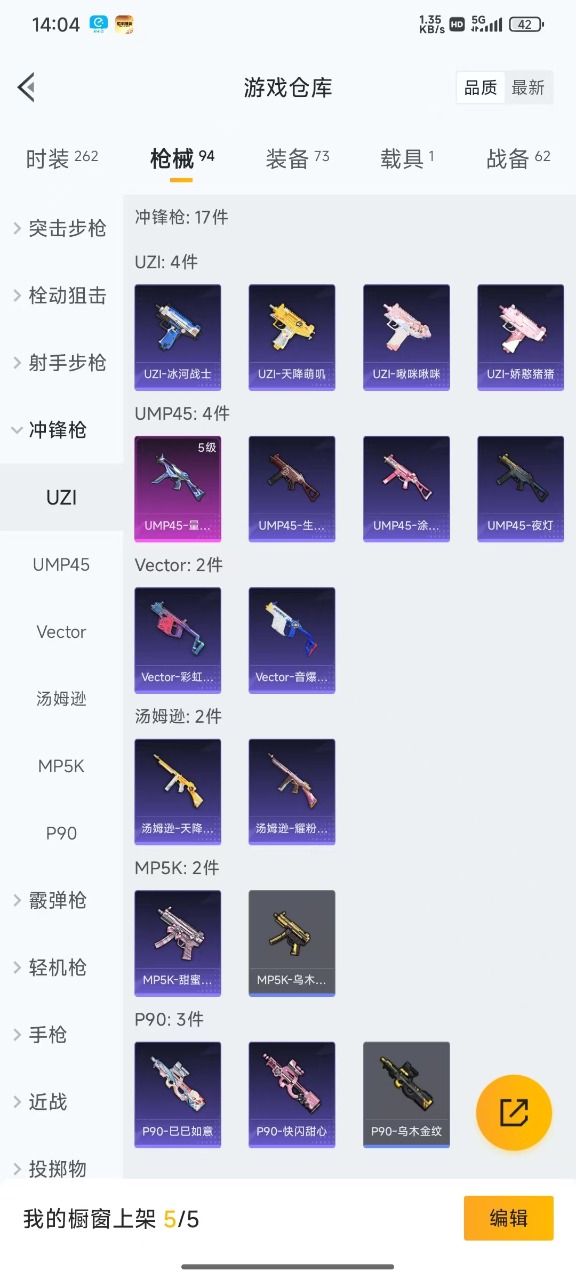 HPQM3156285和平精英账号详情图10