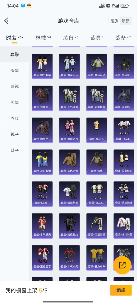 HPQM3156285和平精英账号详情图12
