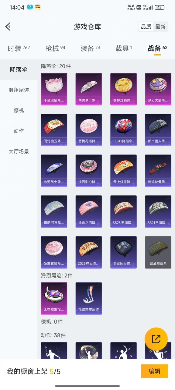 HPQM3156285和平精英账号详情图11