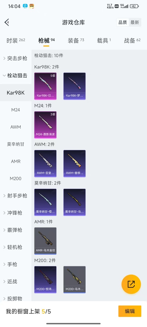 HPQM3156285和平精英账号详情图15