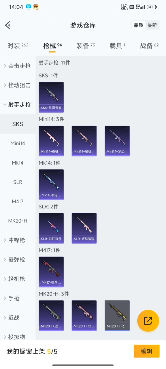 HPQM3156285和平精英账号详情图16