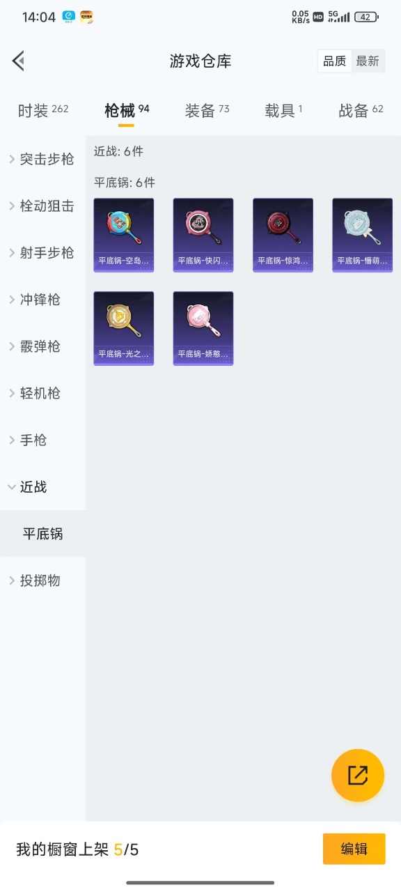 HPQM3156285和平精英账号详情图20