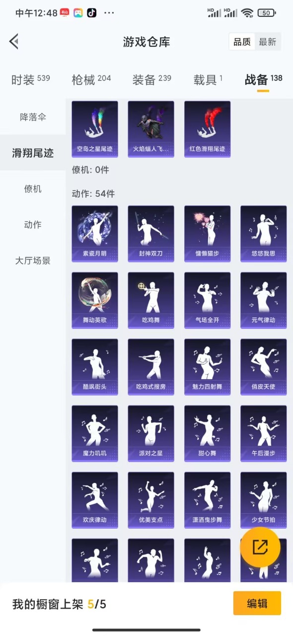 HPQM3156286和平精英账号详情图4