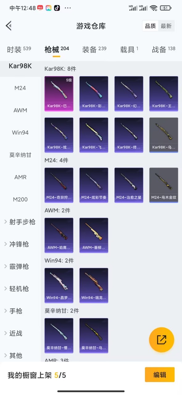 HPQM3156286和平精英账号详情图3