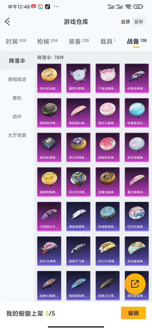 HPQM3156286和平精英账号详情图5