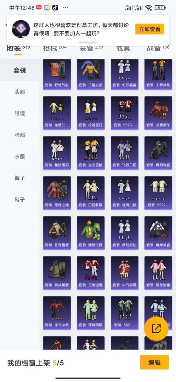 HPQM3156286和平精英账号详情图8