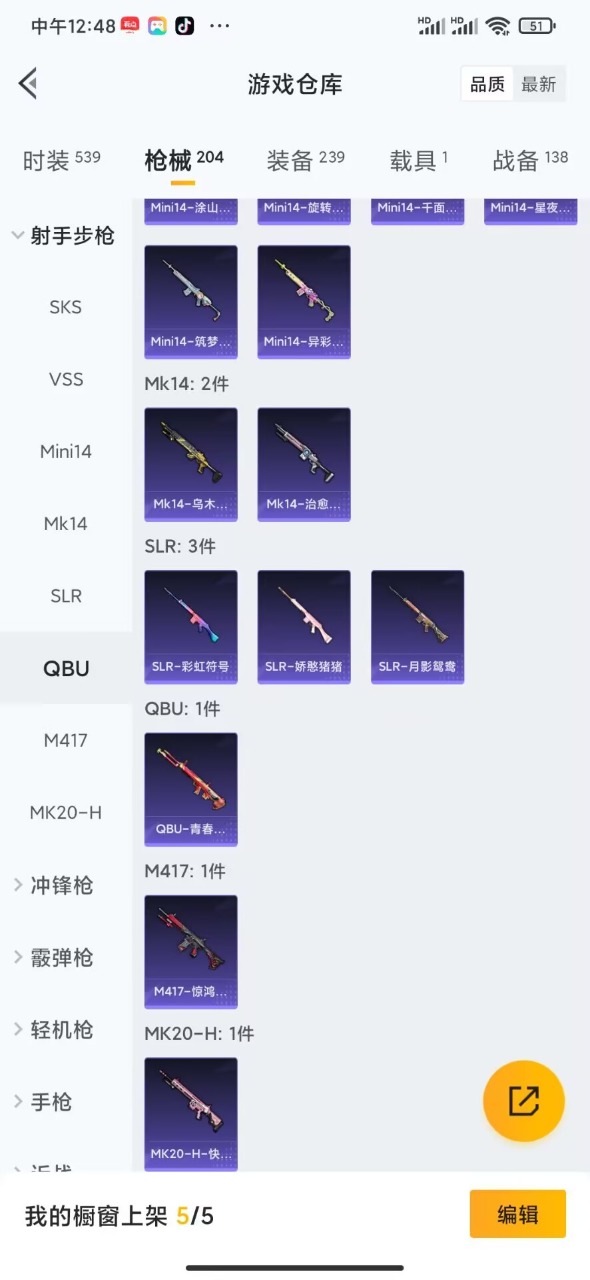 HPQM3156286和平精英账号详情图11