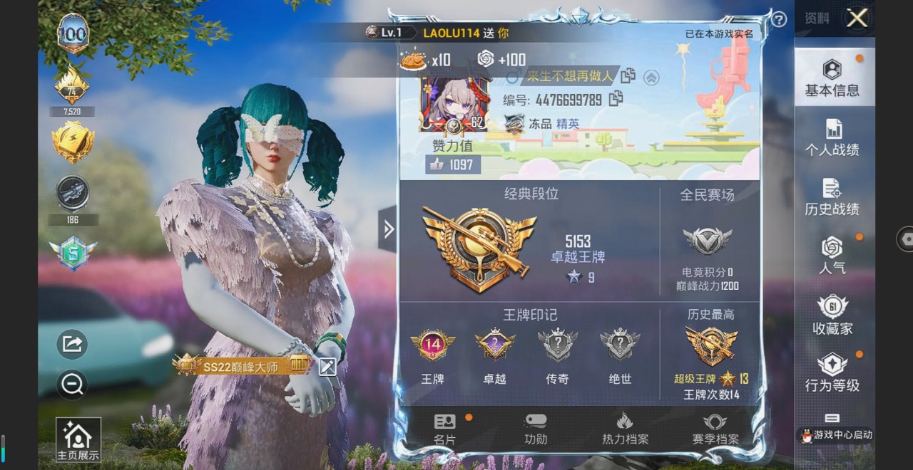 HPQM3156286和平精英账号详情图25