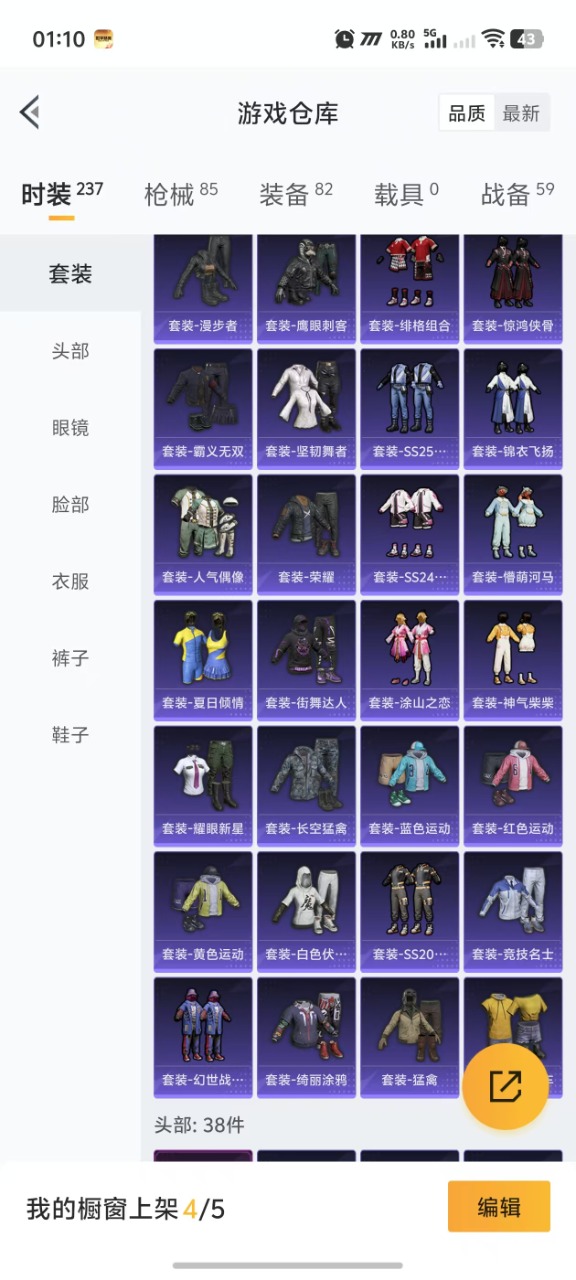 HPQM3156287和平精英账号详情图11