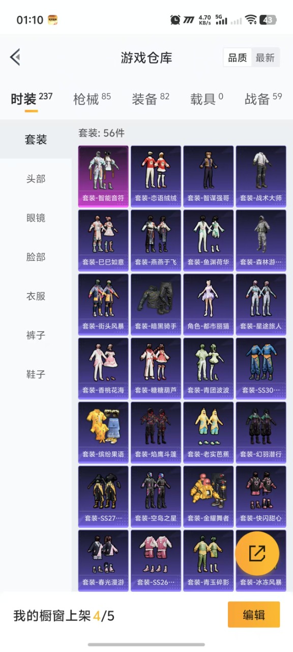 HPQM3156287和平精英账号详情图12