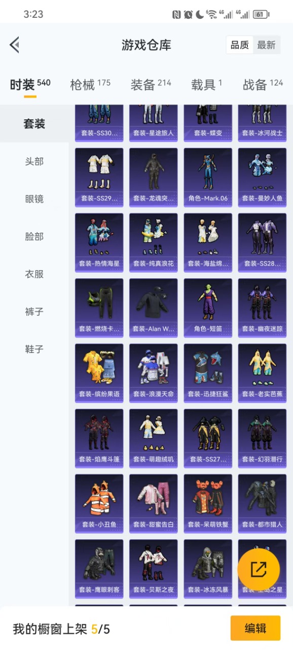 HPQM3156288和平精英账号详情图3