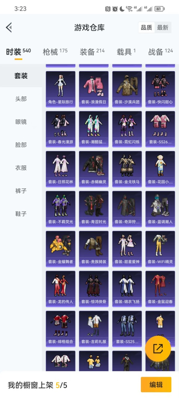 HPQM3156288和平精英账号详情图2