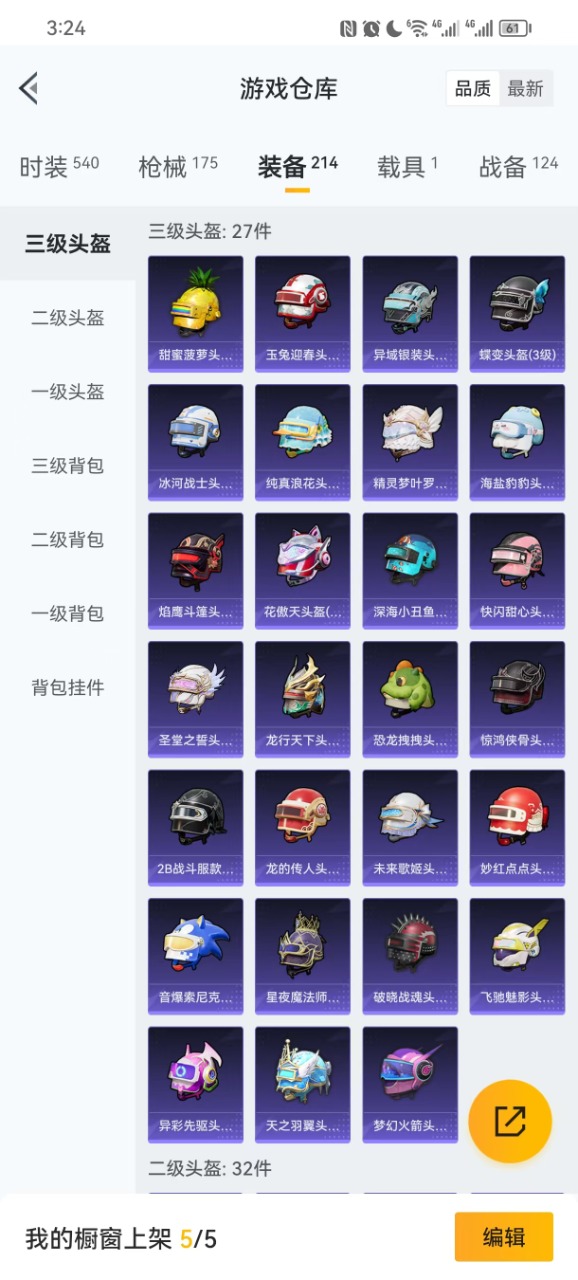 HPQM3156288和平精英账号详情图6