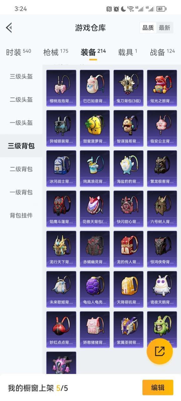 HPQM3156288和平精英账号详情图11